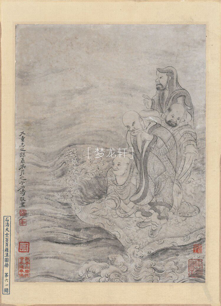 товар из китая 石涛 罗汉百开图册 清代水墨工写兼具人物道释画国画电子图素材