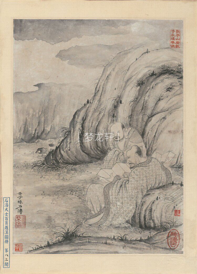 товар из китая 石涛 罗汉百开图册 清代水墨工写兼具人物道释画国画电子图素材