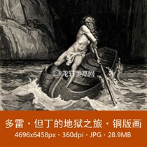 Doris but Tinys Hells Journey bronze prints world famous painting Cajons arrival old man small boat electronic chart