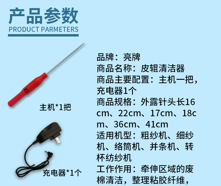 亮牌LP376电捻杆怎么用?细纱挡车工必备清洁神器!-其它电动工具-淘宝百科网