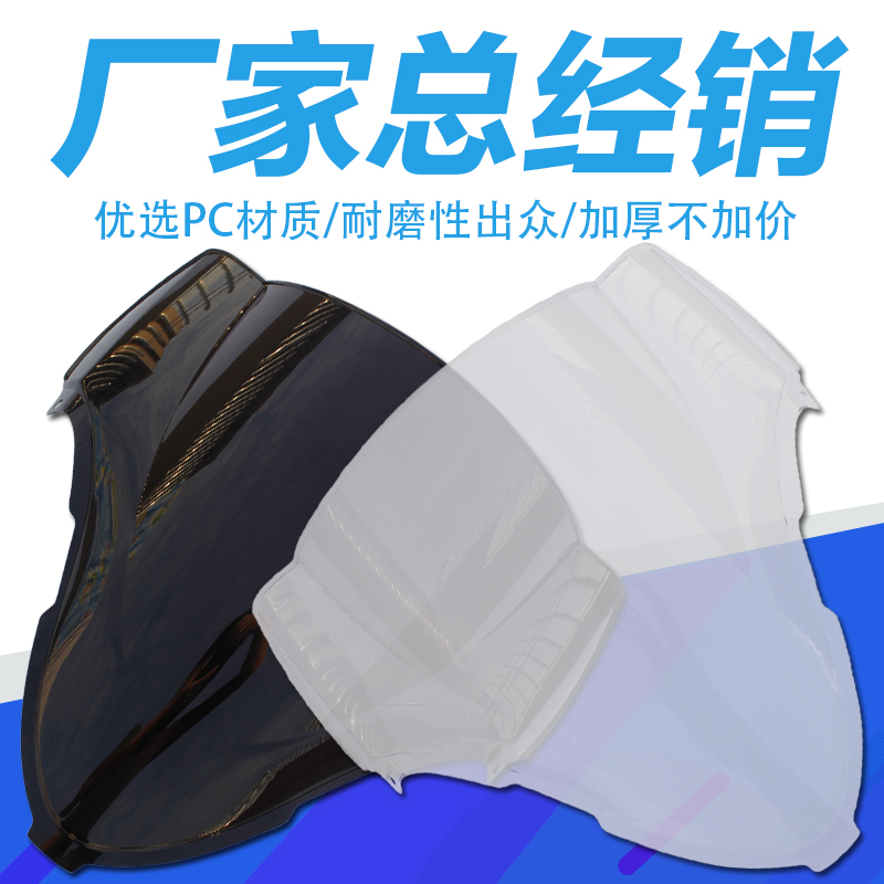 Apply Suzuki Hayabusa GSXR1300 99-00-01-02-03-07 WINDSHIELD FRONT WIND-PROOF GOGGLE WINDSHIELD