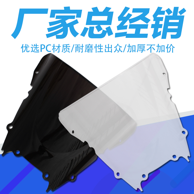 Apply YAMAHA Mountain leaf YZF600 R6 98-99-00-01-02 years ago windshield windshield goggles