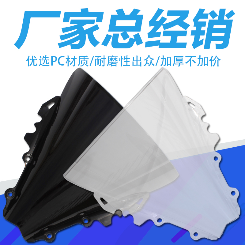 YAMAHA YAMAHA YZF600-R6 06-07 Phụ kiện xe máy phía trước Kính chắn gió kính chắn gió airblade