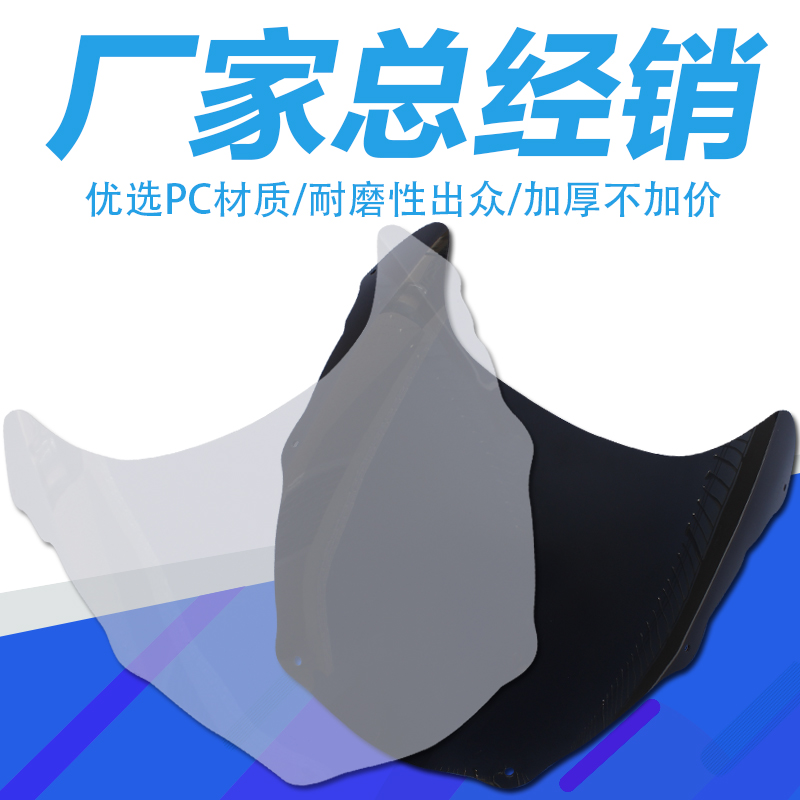Applicable Honda RVF VFR400 NC400 35 Locomotive Front Windshield windshield diversion cover
