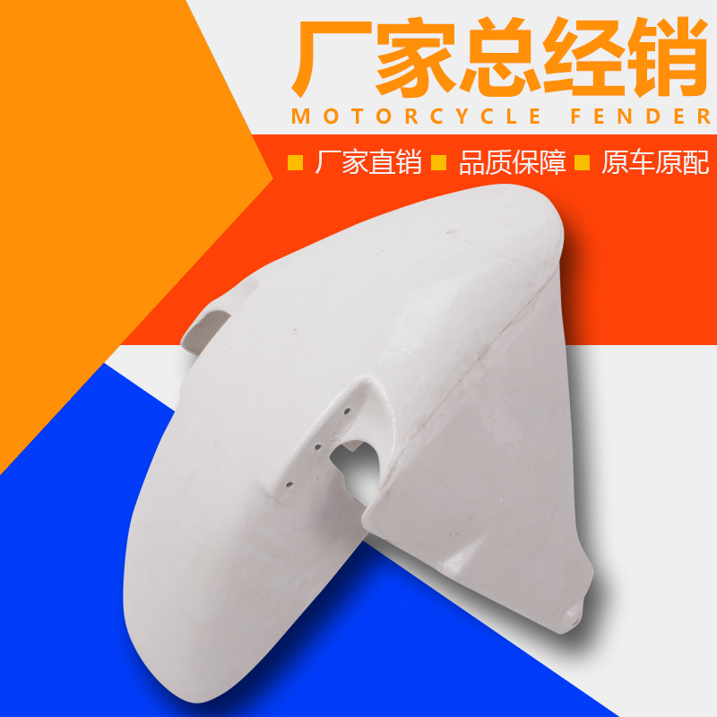 Locomotive applicable Honda MC250 CBR250 14 period 17 period front fender front mud tile front sand board
