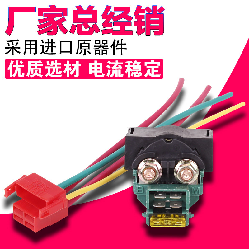 Applicable Honda RVF400 VFR400 NC400 V4 21 V4 period 24 period 30 motor relay