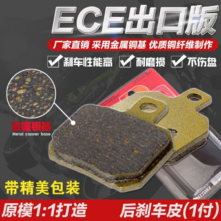 Qianjiang Benelli BJ600GS Huanglong 600 / BN600 Benelli 600 phanh đĩa trước và sau phanh / miếng tay thắng đĩa sirius