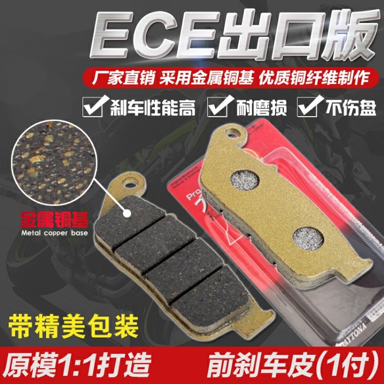Kawasaki Z750 07-08-09-10-11 ZR750 07-08-09 Má / đĩa phanh trước và sau Phanh đĩa bố thắng đĩa sirius