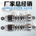 Phụ kiện xe máy Honda Earth Eagle King đóng con trai Giảm xóc sau CA250 Giảm xóc sau CA250 Xe máy Bumpers