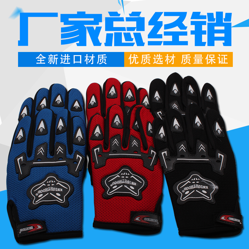 Locomotive Accessories Rider's equipment Locomotive Electric Car Racing driver's sleeve rider All-finger anti-chill