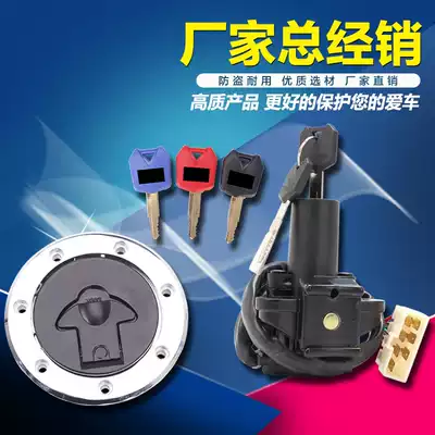 Suitable for Kawasaki BMW Zephyr 400 ZZR ZRX ZXR250 400 full car cover lock Electronic door lock Fuel tank cover lock