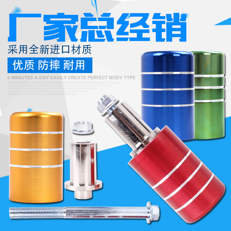 Knight men's car motorcycle accessories modified anti-fall rod Anti-fall glue PK stick PK glue motorcycle anti-fall stick