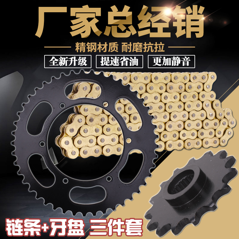 Applicable Mountain leaf XJR400 small bitch 400 accessory size gear chain gear small sprockets large fluted disc chain disc
