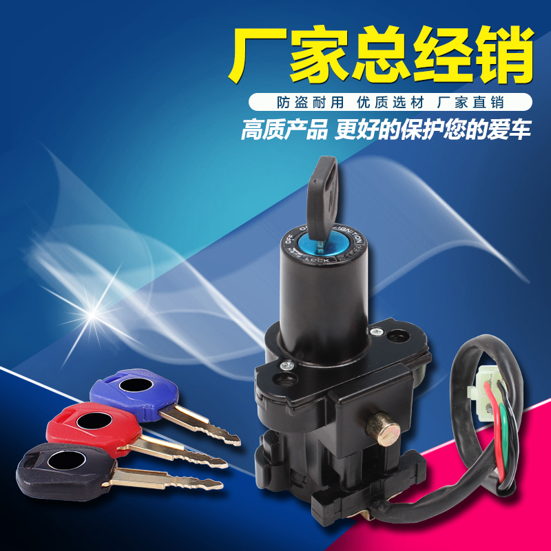 Applicable CB400 VTEC 1 Generation V special generation 99-01 years full car lock full car cover lock electronic door lock