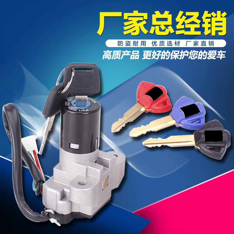 Applicable Suzuki robber 250400 74 75 77 77 79 7BA large red gown stimulated 400 Zumma 400 electronic door lock