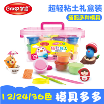 Master ultra-light clay 24 colors light soil multi-mold 36 color tools multi-environmental non-toxic Clay set color mud