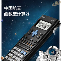 Deli China Aerospace Computer Science 240 Algorithms Junior High School Primary School Students University Learning Computer