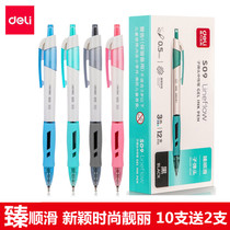 Derri students Press the neutral pen smooth and smooth carbon pen white collar office signature pen bullet type non-slip water pen