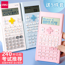 Powerful scientific function calculator color white multi-functional middle school students computer multiple operations junior high school learning
