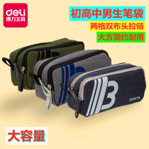 Del large capacity canvas pen bag junior high school college boy sports stationery bag double Oxford Cloth Pencil Case