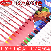 Master watercolor pen washable set primary school students kindergarten baby painting brush children color soft head watercolor pen