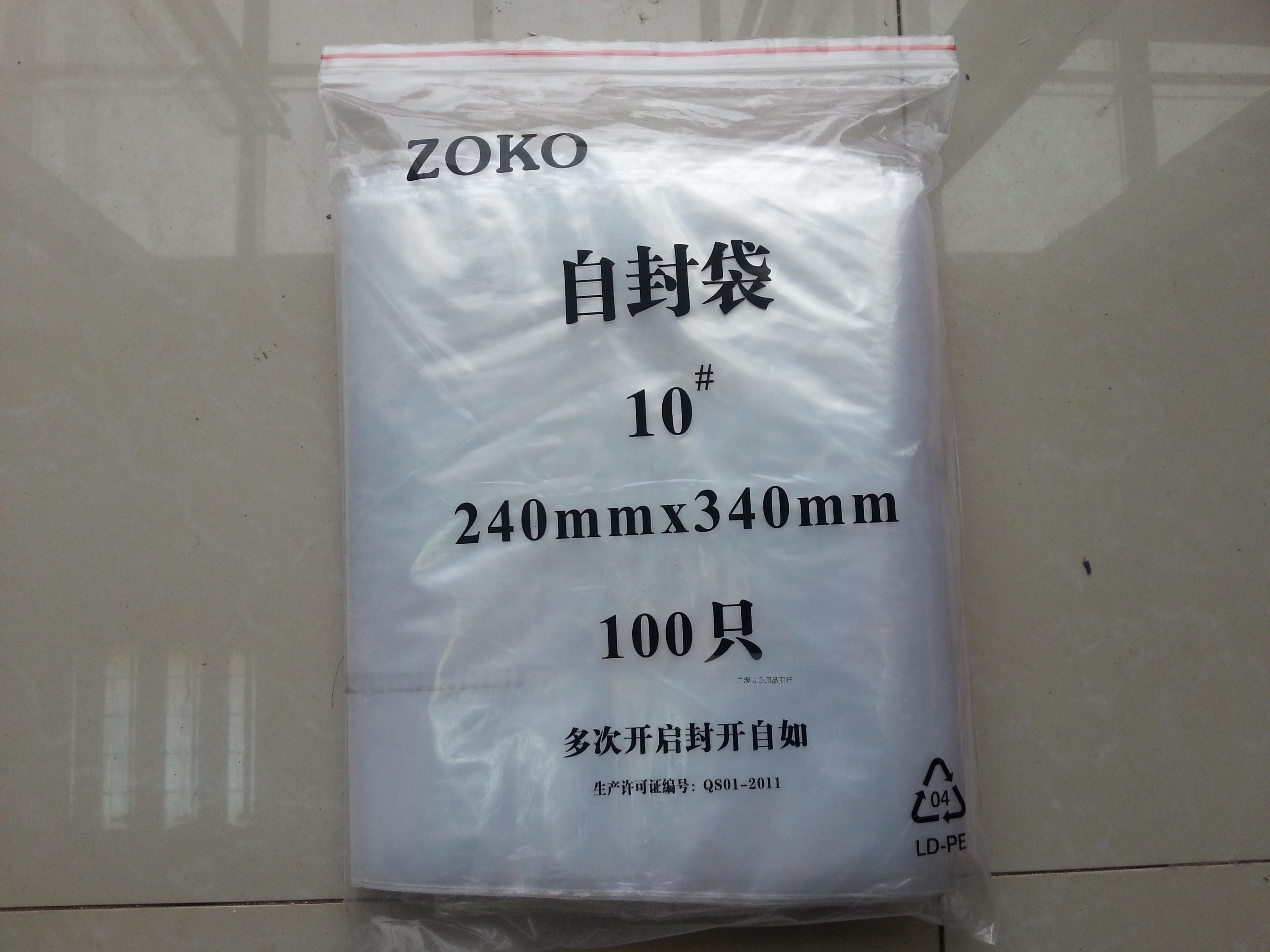 Thickened material A4 self-sealing bag Product packaging bag 24times 34CM sealed bag 100 bags No 10 sealed bag