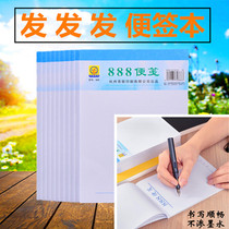 Qinglian 888 paper thick sticky note book custom-made various specifications can be torn White Paper Office draft book 30