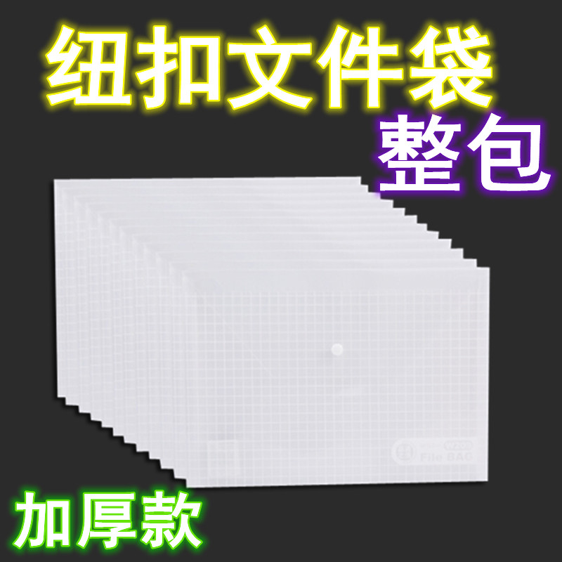 A4 press the button of the button of the pallet bag transparently printed and customized office plastic archive bag