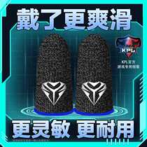 Eat Chicken Anti Sweat Gloves Game Fingertip Finger fingertip Finger Headgear Eat Chicken Electric Race Career Ultra Thin