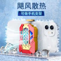 Mobile Phone Radiators Fever Cooling Theorizer Water Refrigeration Fan Wireless Charging Mute Eat Chicken Games