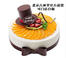 Holili Cake (Happy Male God) Beijing Holili Birthday Cake Official Delivery Store Take