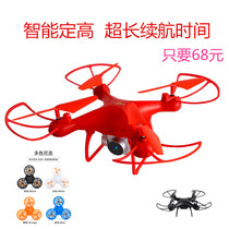 Fixed high flight 20 minutes HD aerial drone remote control aircraft Helicopter charging toy quadcopter