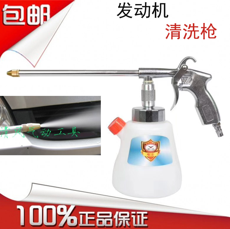 360 degrees tornado engine washing gun engine cleaning universal type engine washing straight spray gun car wash gun