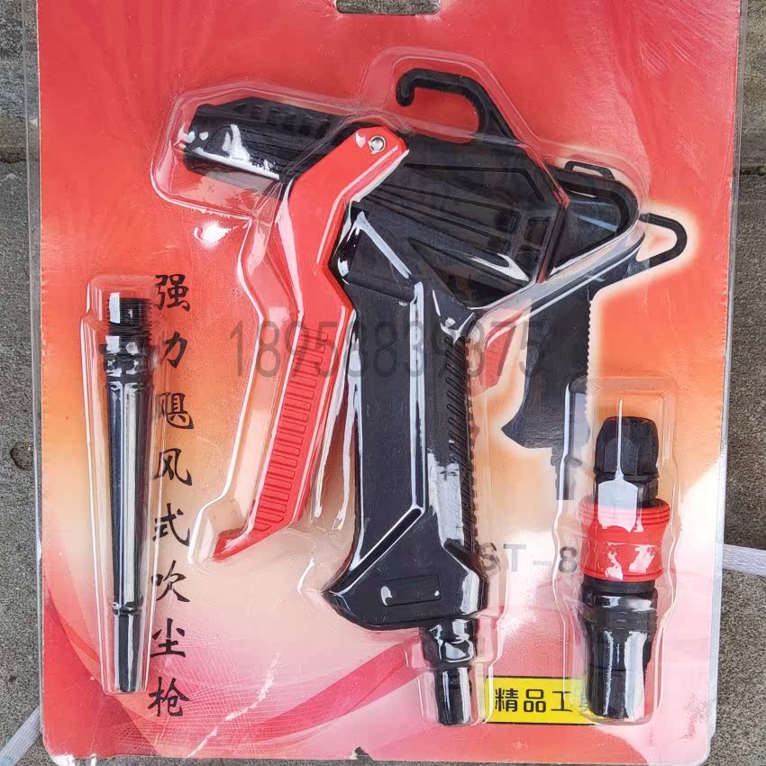 Powerful hurricane dust blowing gun high pressure car wash car spray gun pneumatic dust blowing water trachea blow gun ST-80