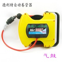 Taiwan also Wind 610 Reel Pipe 808 Gas Drum Scroll DLT Deliter Roll Pipe Automatic Telescopic and Repair Tool