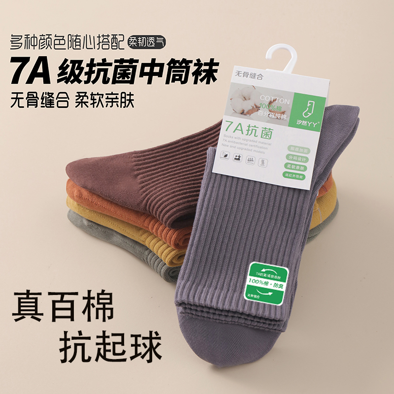 Liaoyuan Seamless Cotton Socks for Men, 100% Cotton, Odor-Resistant, Pure Cotton Socks, Solid Color Men's High Tube Sports Socks Liaoyuan Seamless Cotton Socks for Men, 100% Cotton, Odor-Resistant, Pure Cotton Socks, Solid Color Men's High Tube Sports Socks