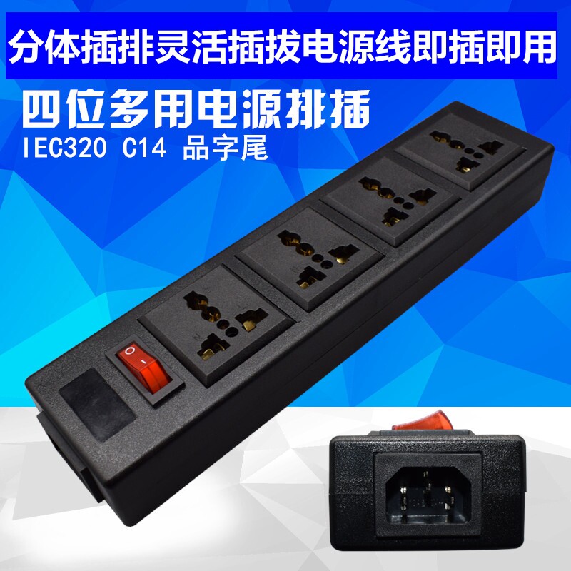 Multi-function socket power strip national standard converter power cord plug-in board separate two-piece multi-purpose wiring board
