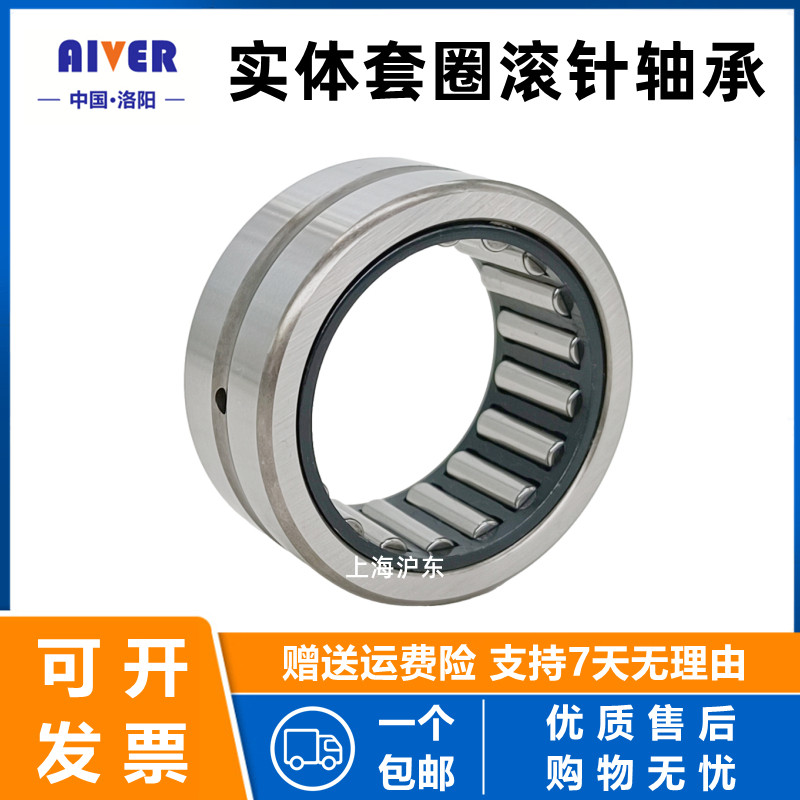 Rolling pin bearings NK70 25 70 70 73 73 25 73 35 35 25 NK75 25 75 35 80 80 80 80 80