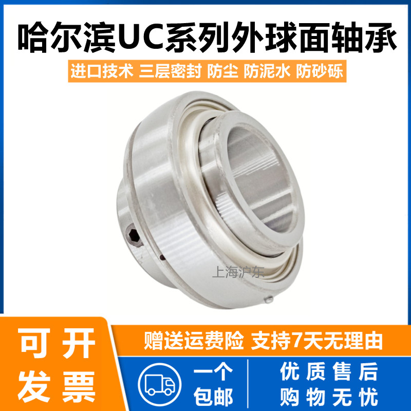 External sphere bearings UC311 312313314 315UC316 317318320322324326328