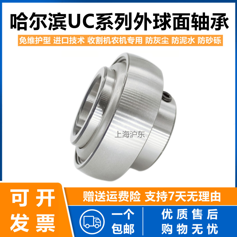 Maintenance-free outer spherical bearing UC305 306 308 309 UC310 311 312 312 seal