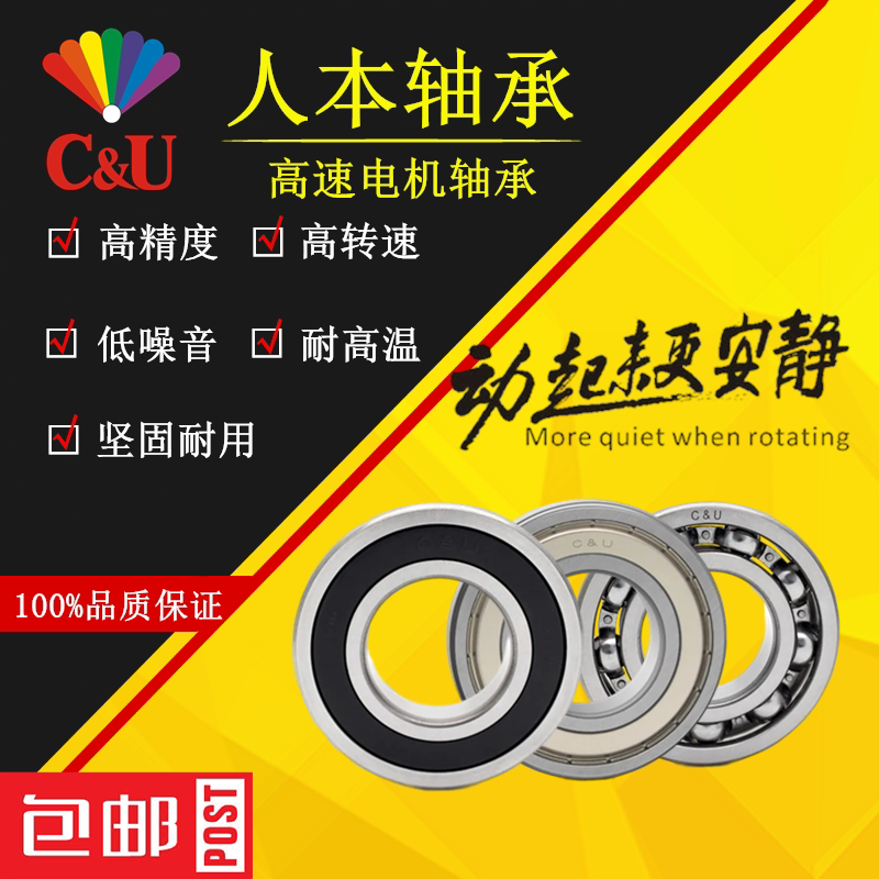 CU Man This motor 6208 6208 6209 6209 6211 6211 6212 6213 6214 6215 -2RZ