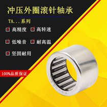 Stamped outer ring needle roller bearing TA 2220 2230 2420 2520 2520 2525 2530 Boutique imported quality