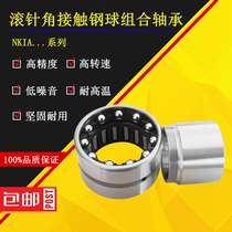 Needle angular contact ball bearings nkia 59 22 5901 5902 5903 5904 5905