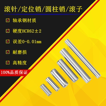 High-precision bearing steel needle roller positioning pin cylindrical pin roller diameter Φ1mm-Φ25mm factory direct sales