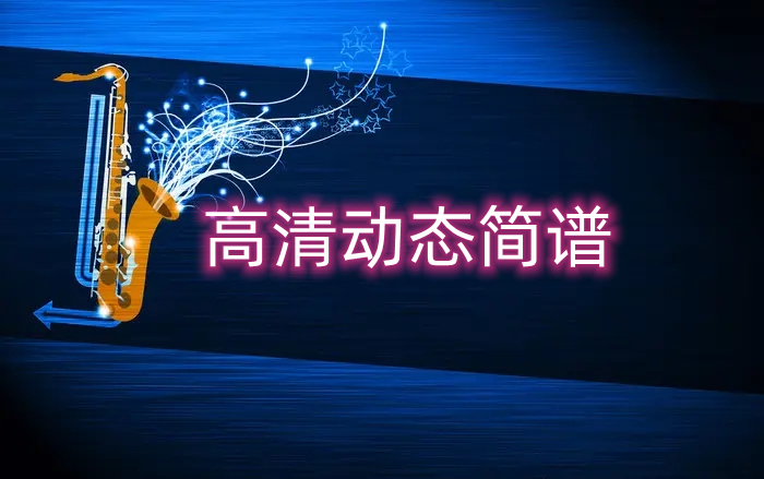 0424007.《Spanish Bullfighter》Dj Version of Alto Saxophone Demonstration and Accompaniment with Dynamic Tablature in Bb Key 0424007.《Spanish Bullfighter》Dj Version of Alto Saxophone Demonstration and Accompaniment with Dynamic Tablature in Bb Key