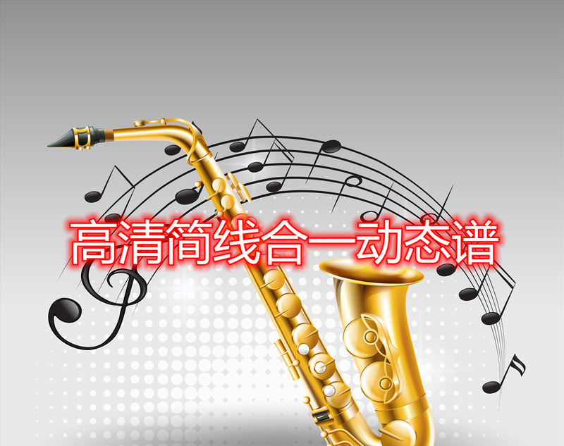 0424006. "Spanish Bullfighter" Alto Saxophone Demonstration and Accompaniment Simplified Dynamic Score Dj 0424006. "Spanish Bullfighter" Alto Saxophone Demonstration and Accompaniment Simplified Dynamic Score Dj