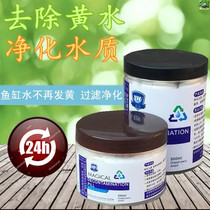 Muan Jiading life aquarium fish tank Protein cotton fish breeding filter in addition to yellow water stink nitrite decontamination pills