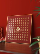 Birthday gifts for the elderly grandparents 100th birthday calligraphy three-dimensional character relief handmade diy hanging paintings