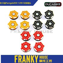 DUCABIKE Ducati Panigale 959 1299 Frame plug body decorative cover TT119902