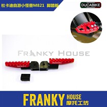 DUCABIKE Ducati MTS1260 self-travel Monster 821 adjustable lift pedal PPDV01